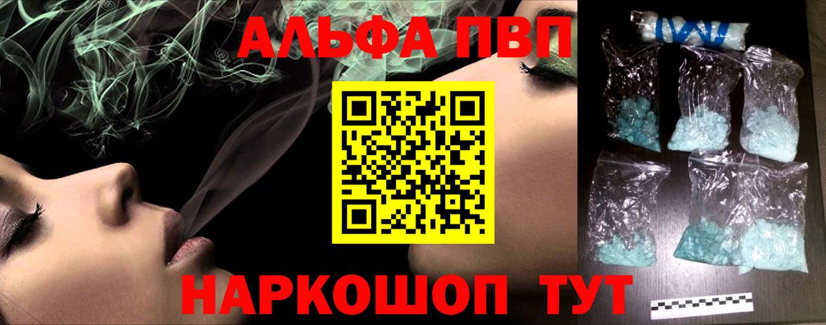 A-PVP кристаллы  Вход с VPN  Верхний Уфалей  APVP Соль  А ПВП СК 