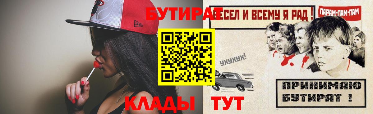 Бутират оксибутират  Вход с VPN  Верхний Уфалей 