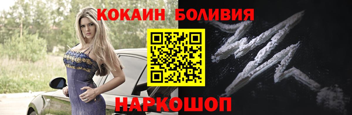 Верхний Уфалей  Кокаин 99%  Вход с VPN  КОКАИН Fish Scale 