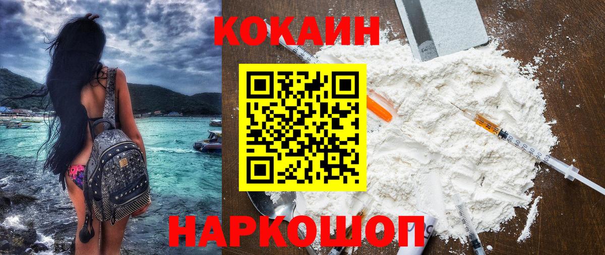 КОКАИН FishScale Верхний Уфалей
