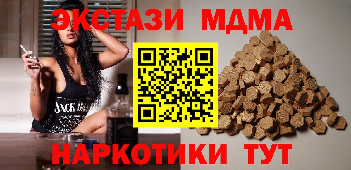 Ecstasy 300 mg  Вход с VPN  darknet состав  Экстази VHQ  Верхний Уфалей  Ecstasy 