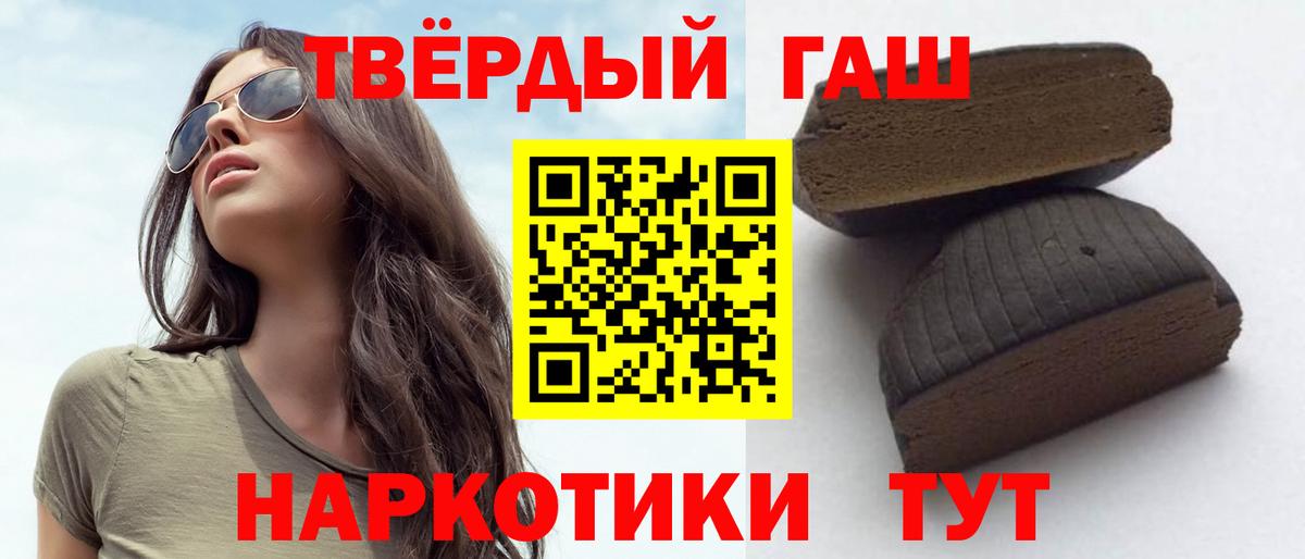 ГАШ hashish Верхний Уфалей