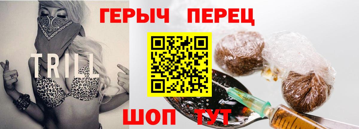 Верхний Уфалей  ГЕРОИН белый  Героин  Вход с VPN 