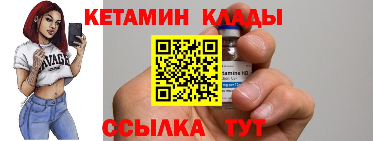 Кетамин VHQ  Вход с VPN  Верхний Уфалей 