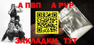 Альфа ПВП Ливны