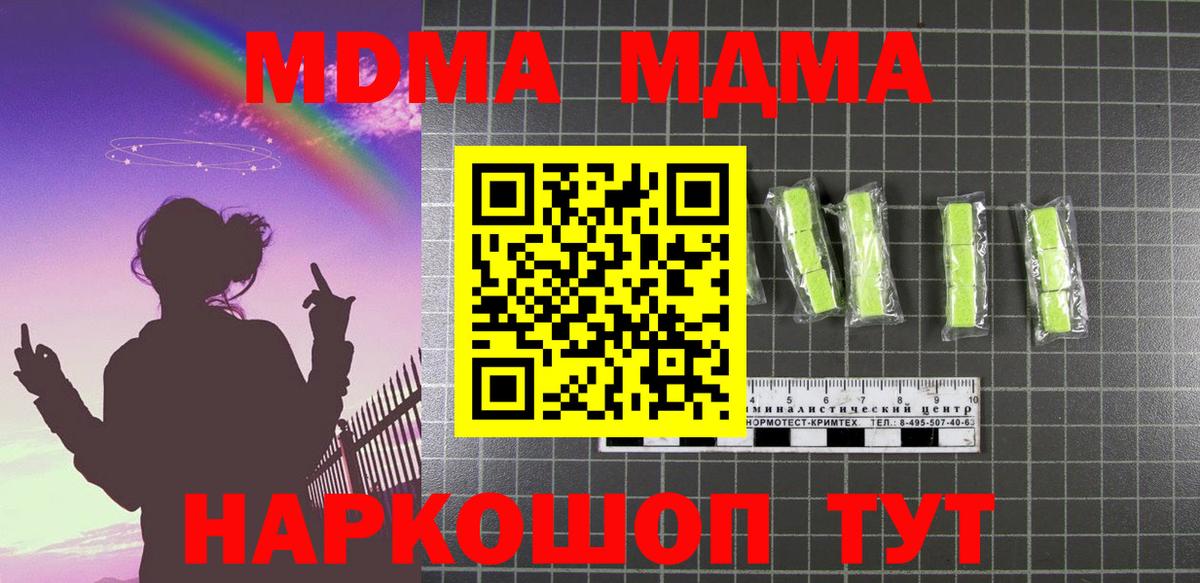 MDMA VHQ  Вход с VPN  MDMA  МДМА молли  Верхний Уфалей 