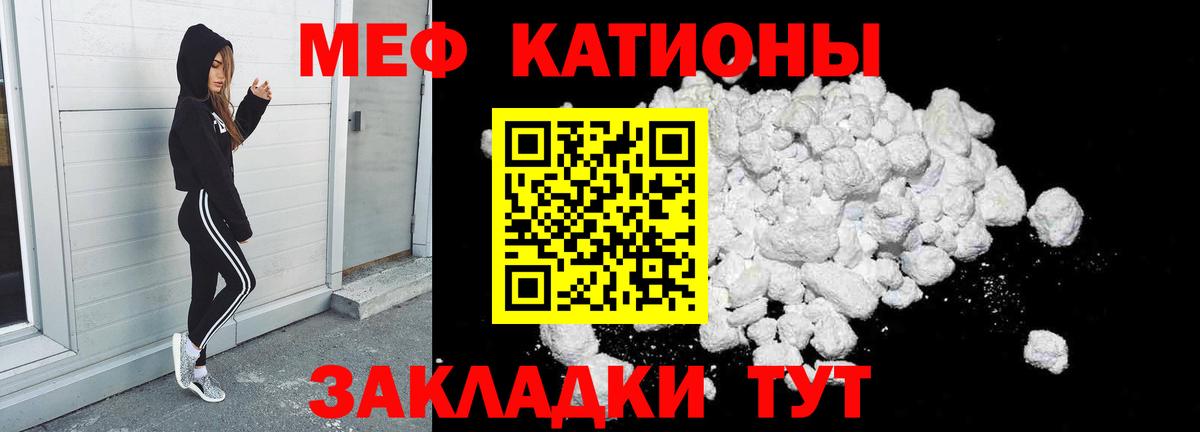 Мефедрон  МЕФ  Верхний Уфалей  Вход с VPN  МЯУ-МЯУ 4 MMC  Мефедрон mephedrone 