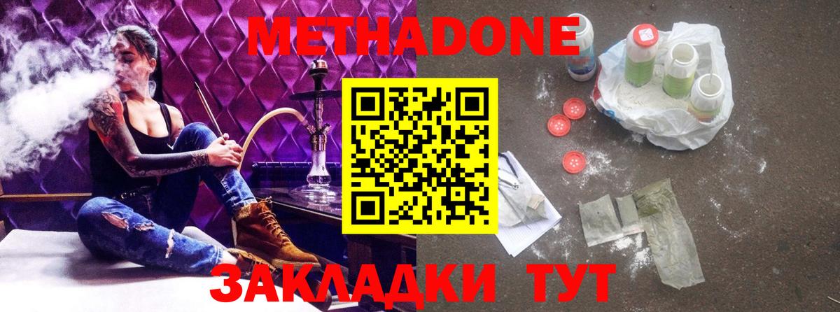 Метадон белоснежный Верхний Уфалей