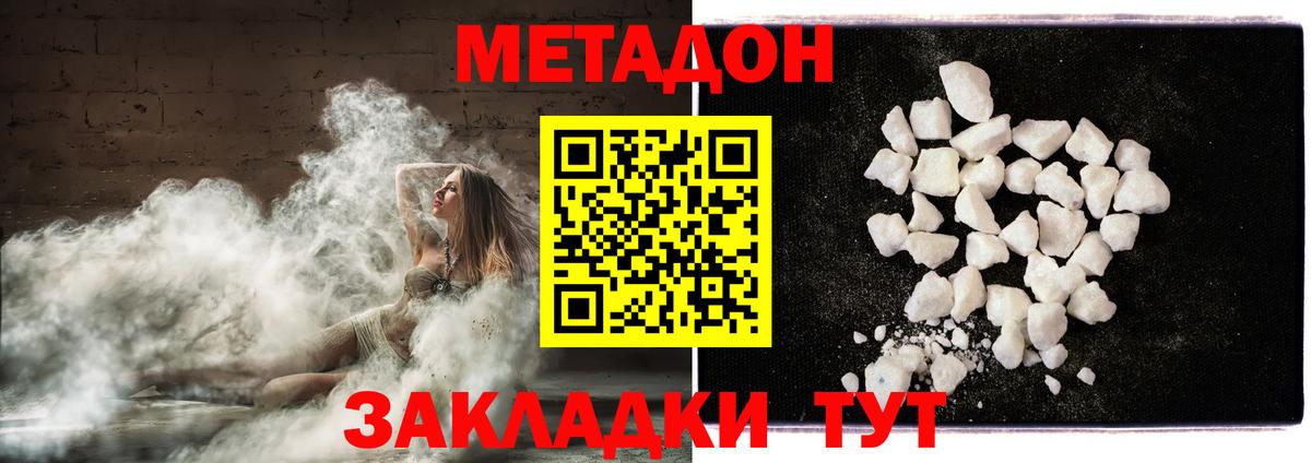 Верхний Уфалей  МЕТАДОН кристалл  Вход с VPN 