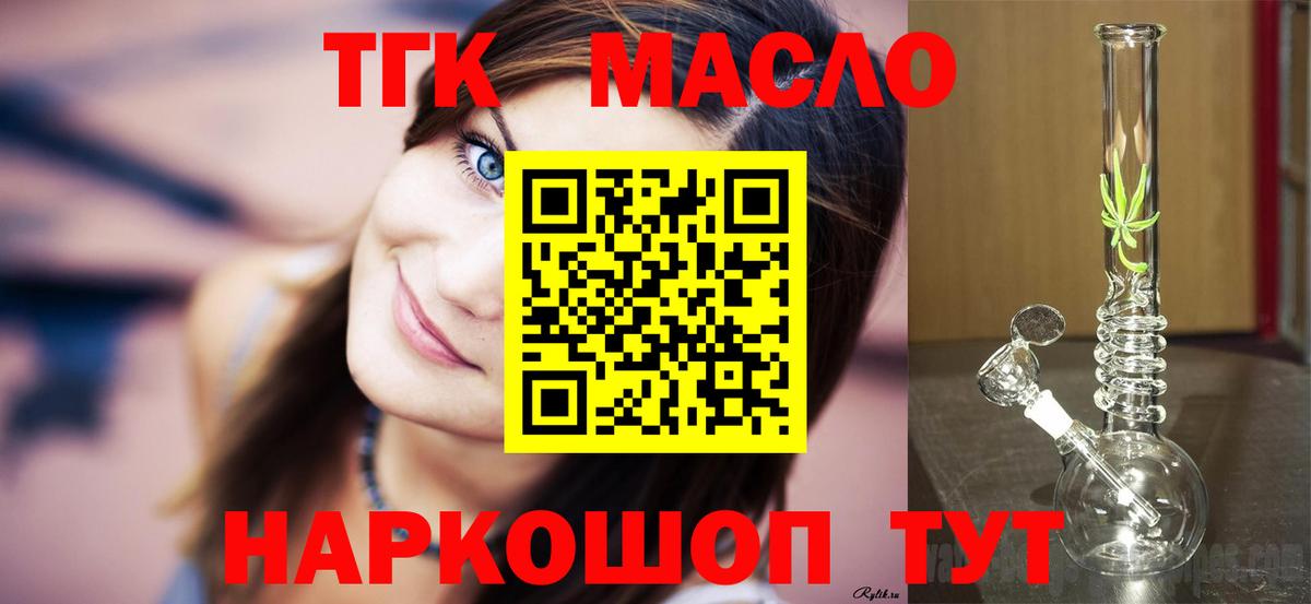 Дистиллят ТГК THC oil  Дистиллят ТГК вейп  где купить наркоту  Верхний Уфалей  Вход с VPN 